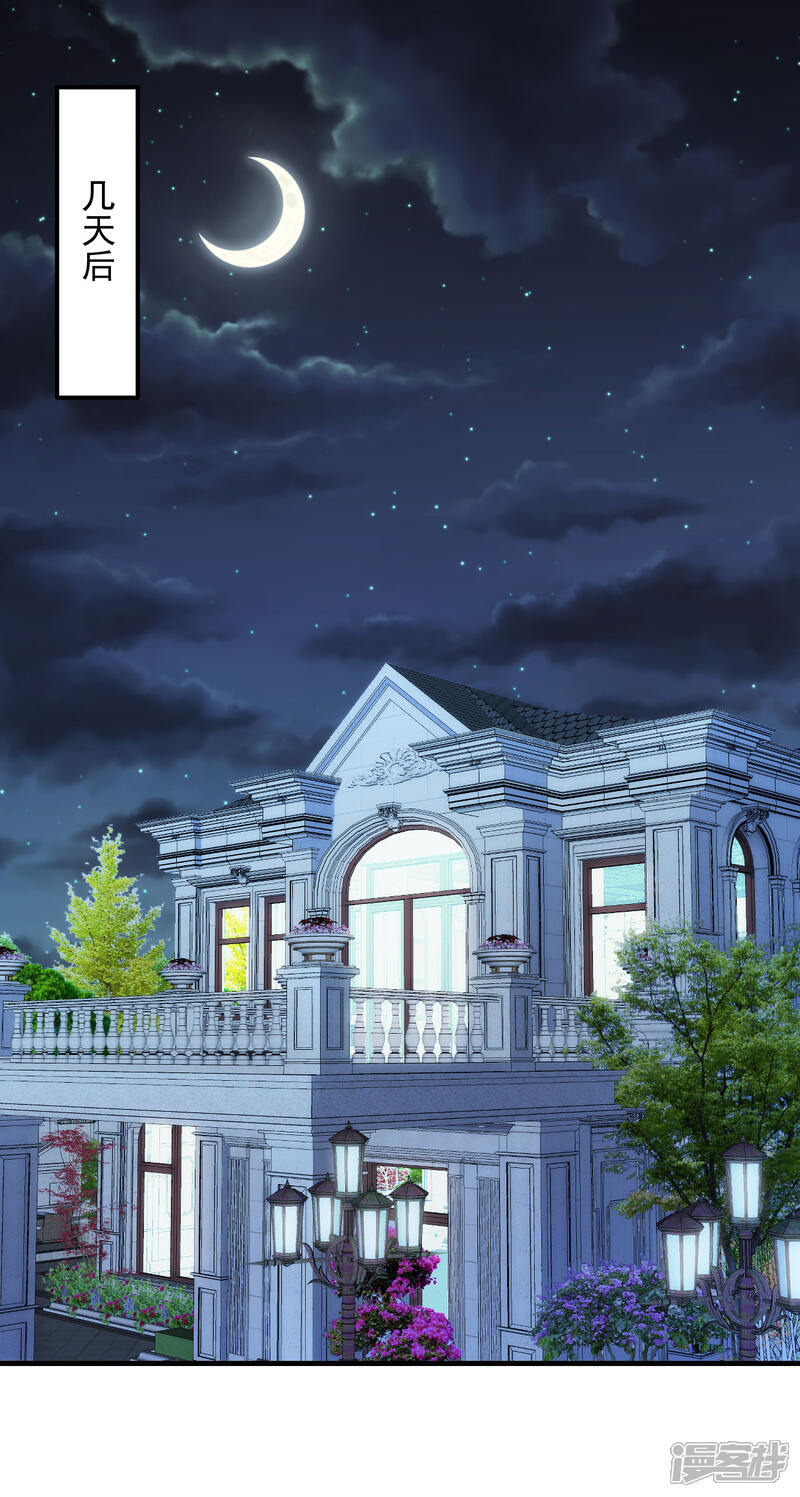 《萌宝驾临爹地妈咪超凶的》第23话 总裁吃醋 第1页