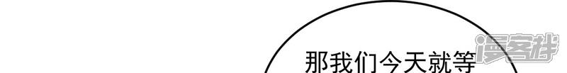 《萌宝驾临爹地妈咪超凶的》第23话 总裁吃醋 第21页