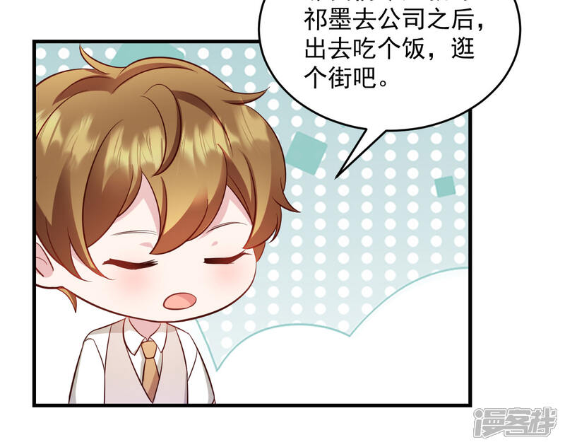 《萌宝驾临爹地妈咪超凶的》第23话 总裁吃醋 第22页