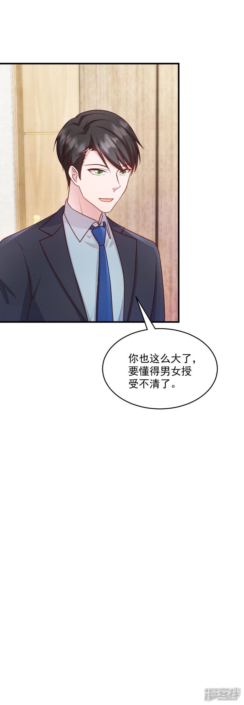 《萌宝驾临爹地妈咪超凶的》第23话 总裁吃醋 第25页