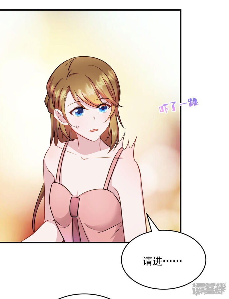 《萌宝驾临爹地妈咪超凶的》第23话 总裁吃醋 第5页