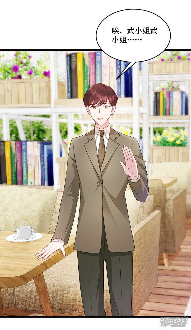 《萌宝驾临爹地妈咪超凶的》第25话 你会不会不要我了 第10页