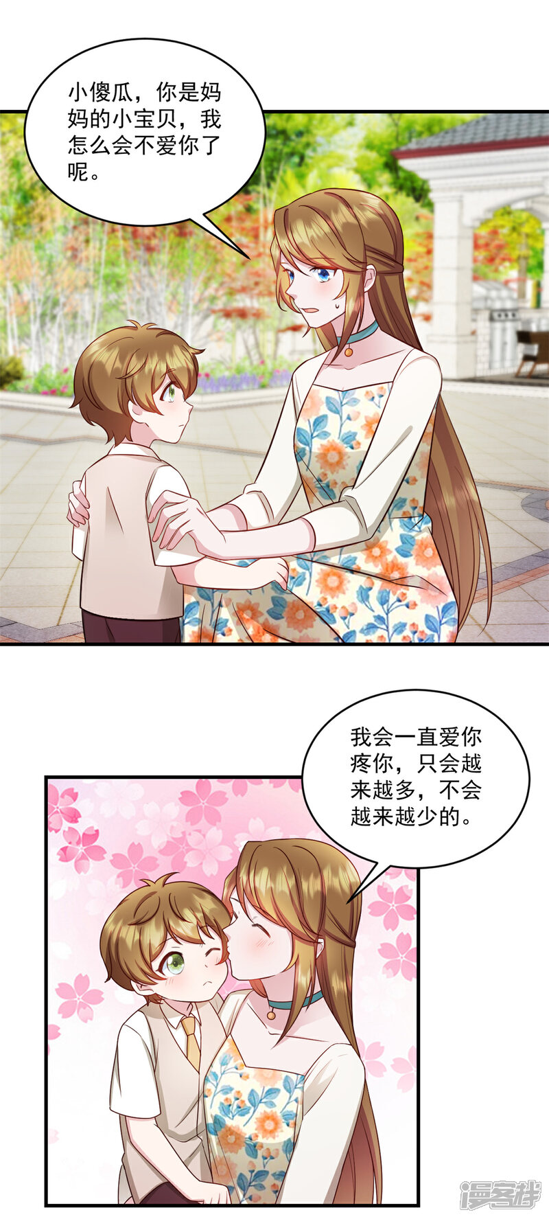 《萌宝驾临爹地妈咪超凶的》第25话 你会不会不要我了 第22页