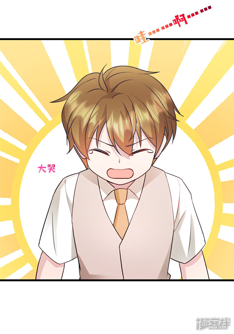《萌宝驾临爹地妈咪超凶的》第25话 你会不会不要我了 第8页