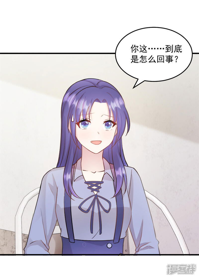 《萌宝驾临爹地妈咪超凶的》第26话 老婆大人回来啦 第11页