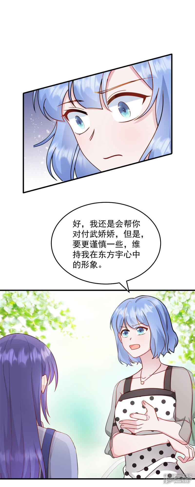 《萌宝驾临爹地妈咪超凶的》第26话 老婆大人回来啦 第15页