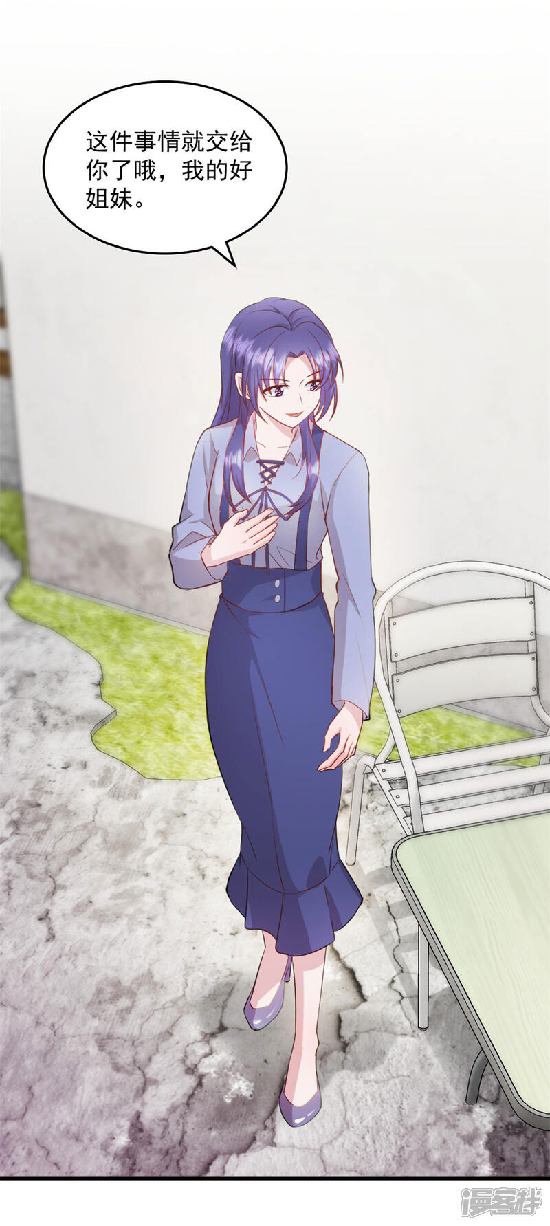 《萌宝驾临爹地妈咪超凶的》第26话 老婆大人回来啦 第17页