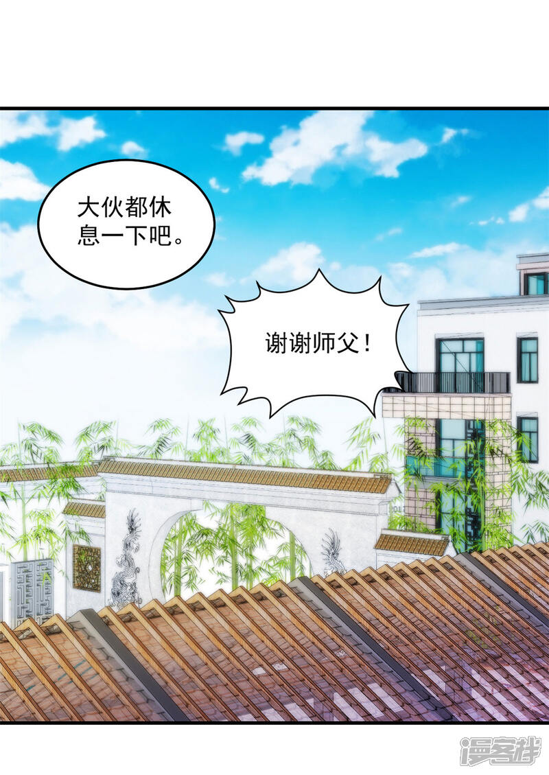 《萌宝驾临爹地妈咪超凶的》第26话 老婆大人回来啦 第1页