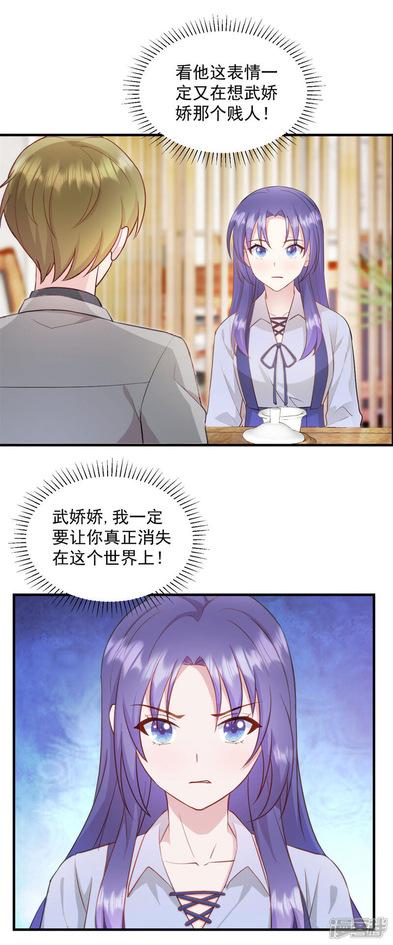 《萌宝驾临爹地妈咪超凶的》第26话 老婆大人回来啦 第3页