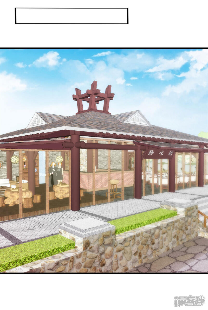 《萌宝驾临爹地妈咪超凶的》第26话 老婆大人回来啦 第6页
