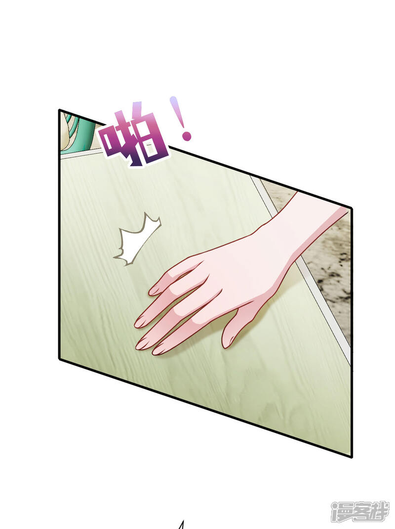 《萌宝驾临爹地妈咪超凶的》第26话 老婆大人回来啦 第9页