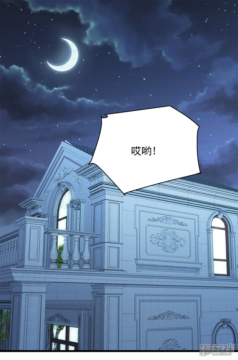 《萌宝驾临爹地妈咪超凶的》第29话 等一个时机 第1页