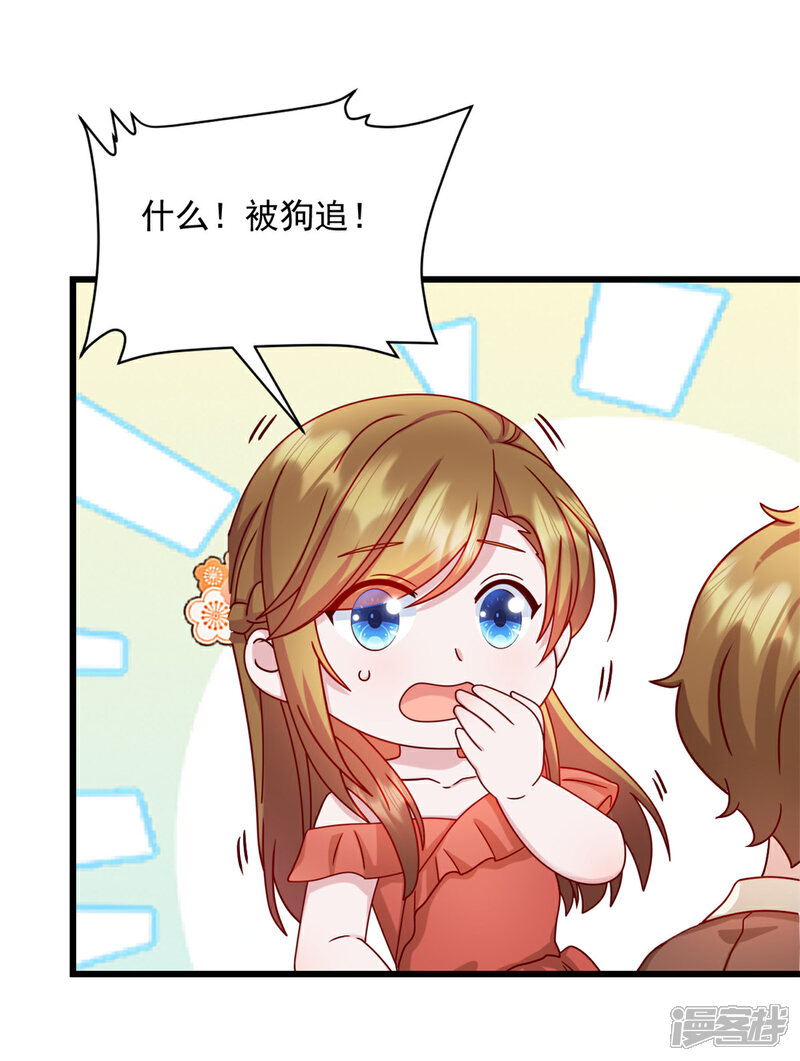 《萌宝驾临爹地妈咪超凶的》第29话 等一个时机 第9页