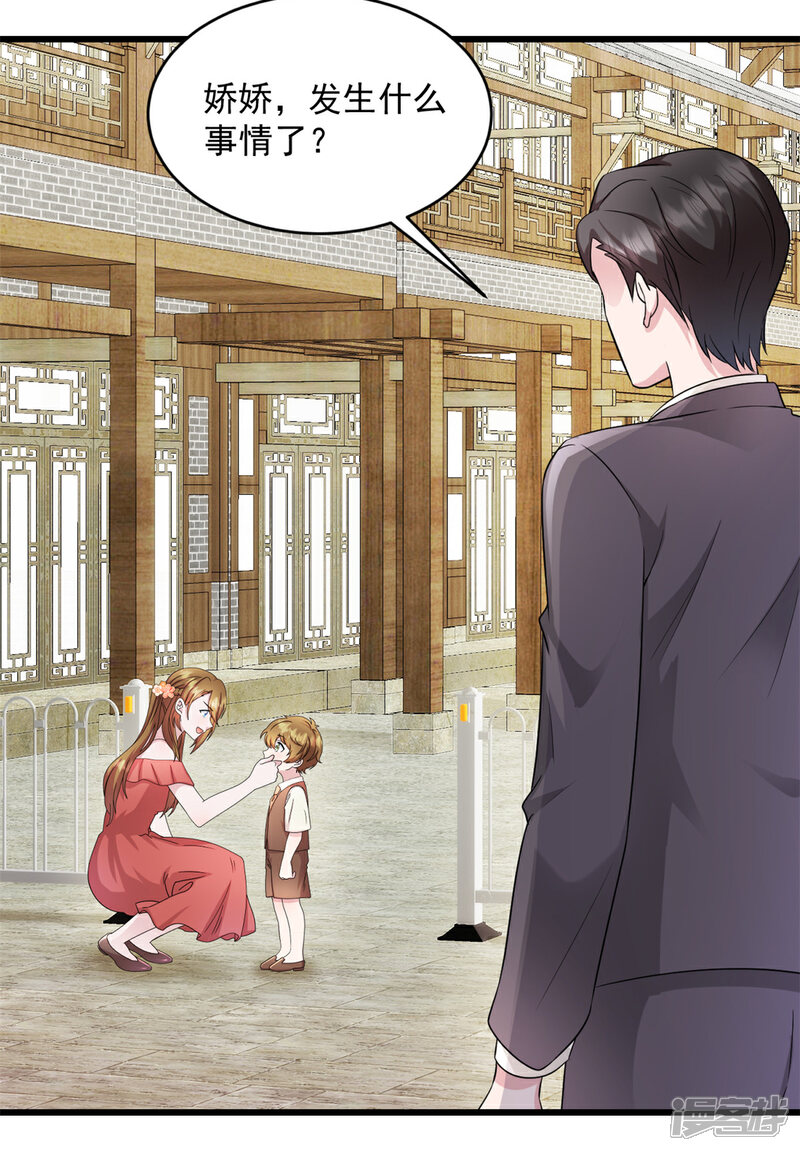 《萌宝驾临爹地妈咪超凶的》第28话 武熠不见了！ 第17页
