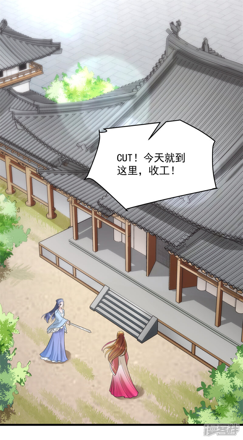 《萌宝驾临爹地妈咪超凶的》第28话 武熠不见了！ 第1页
