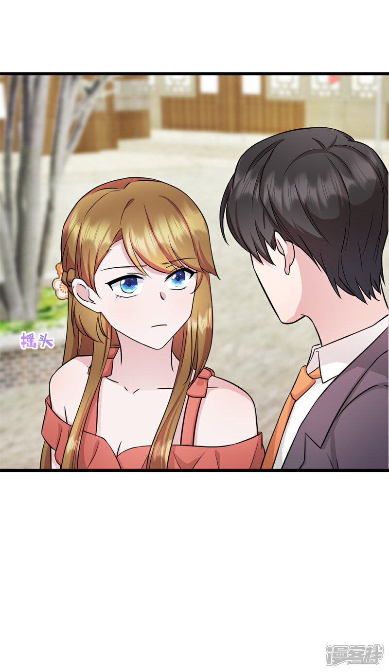 《萌宝驾临爹地妈咪超凶的》第28话 武熠不见了！ 第21页