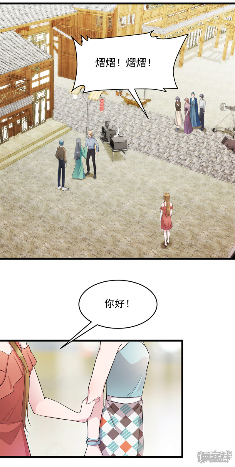 《萌宝驾临爹地妈咪超凶的》第28话 武熠不见了！ 第4页