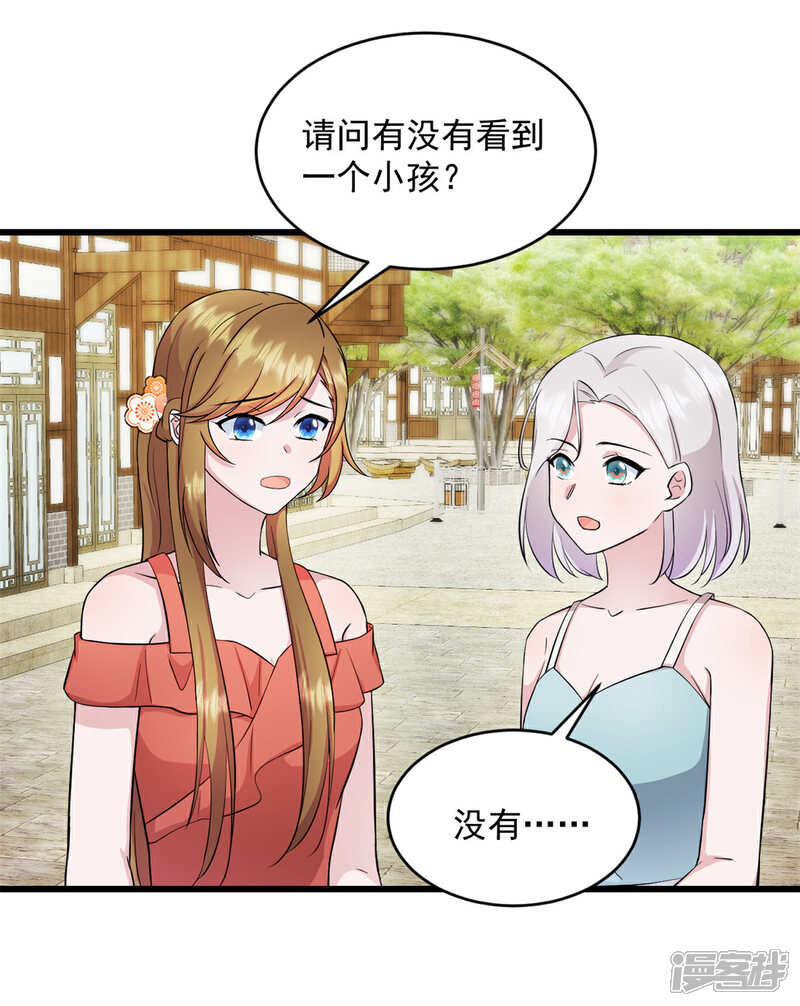 《萌宝驾临爹地妈咪超凶的》第28话 武熠不见了！ 第5页