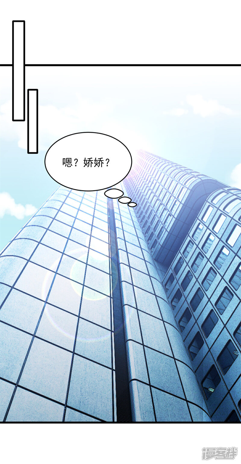《萌宝驾临爹地妈咪超凶的》第28话 武熠不见了！ 第7页