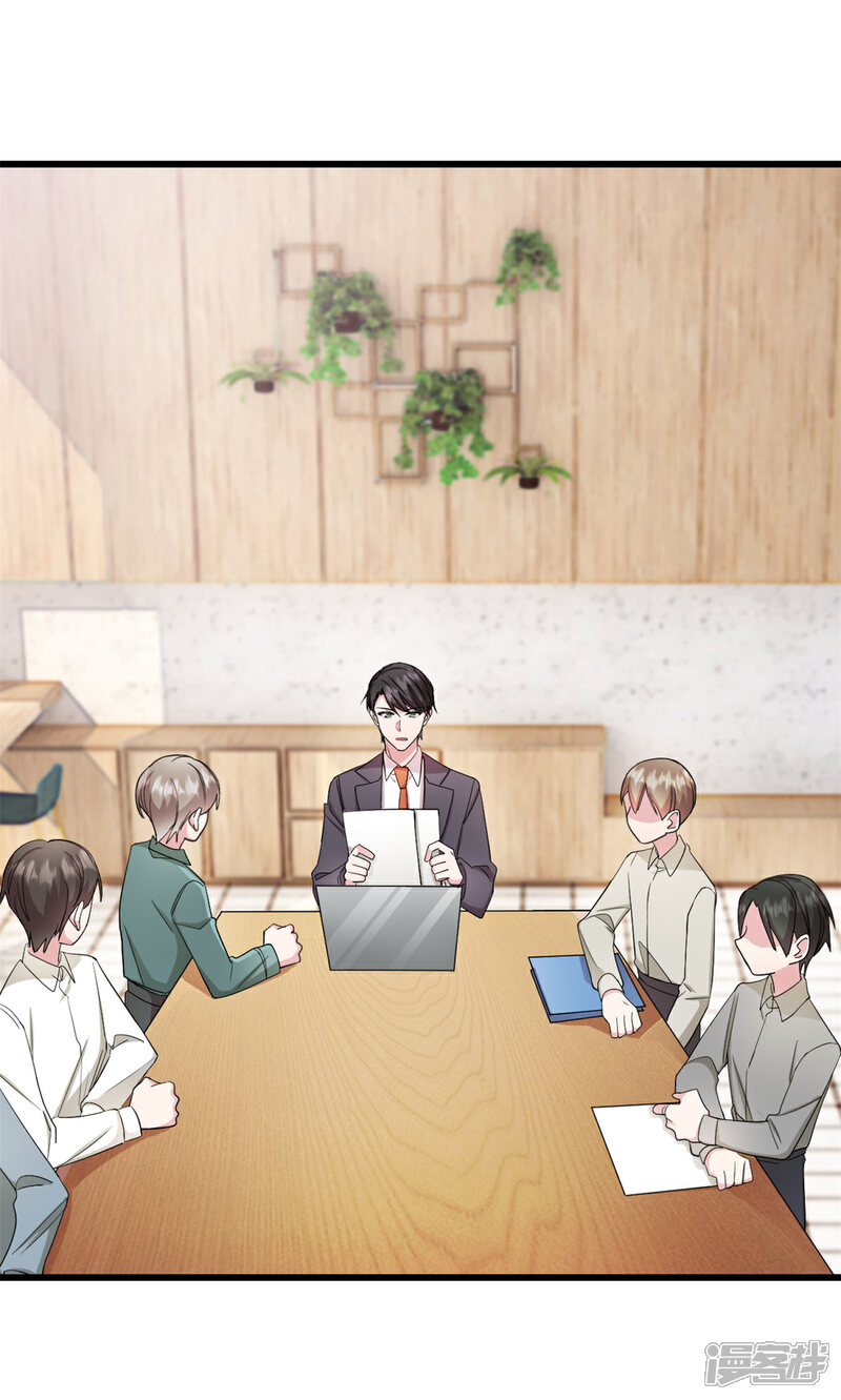 《萌宝驾临爹地妈咪超凶的》第28话 武熠不见了！ 第8页