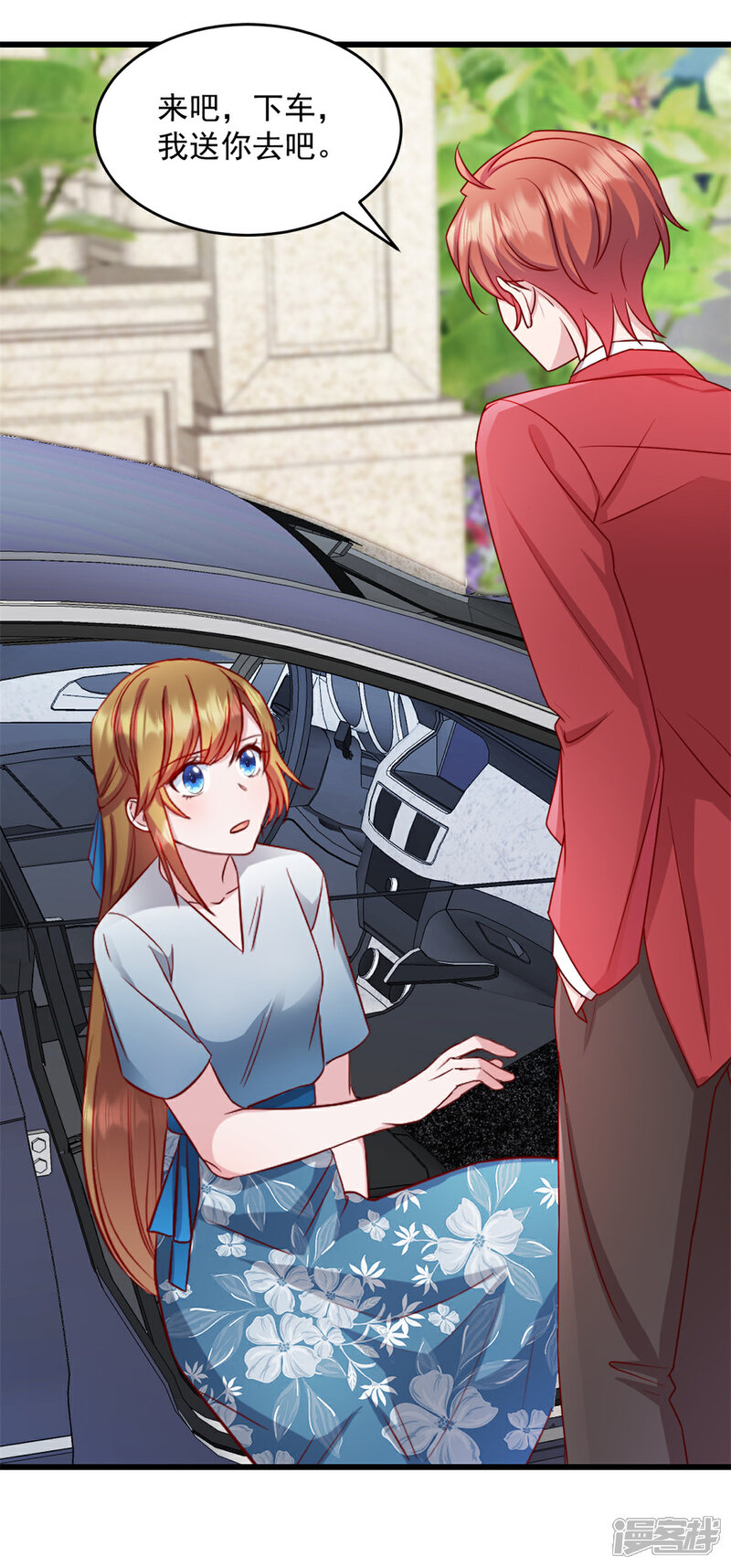 《萌宝驾临爹地妈咪超凶的》第31话 他不敢把我怎么样！ 第14页