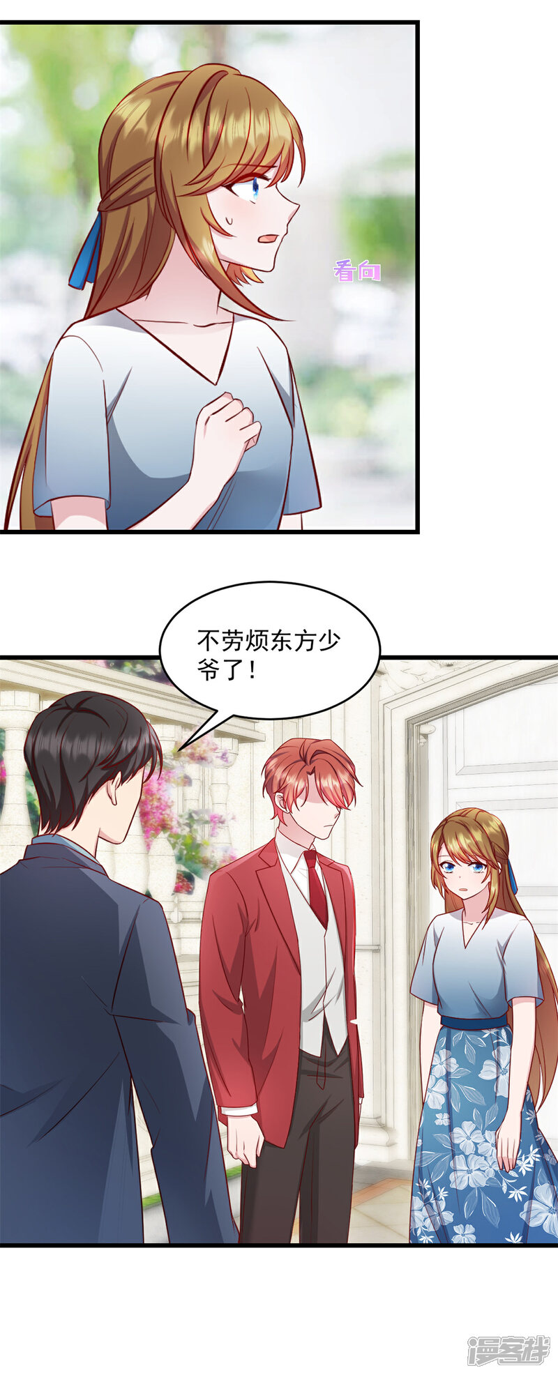 《萌宝驾临爹地妈咪超凶的》第31话 他不敢把我怎么样！ 第15页