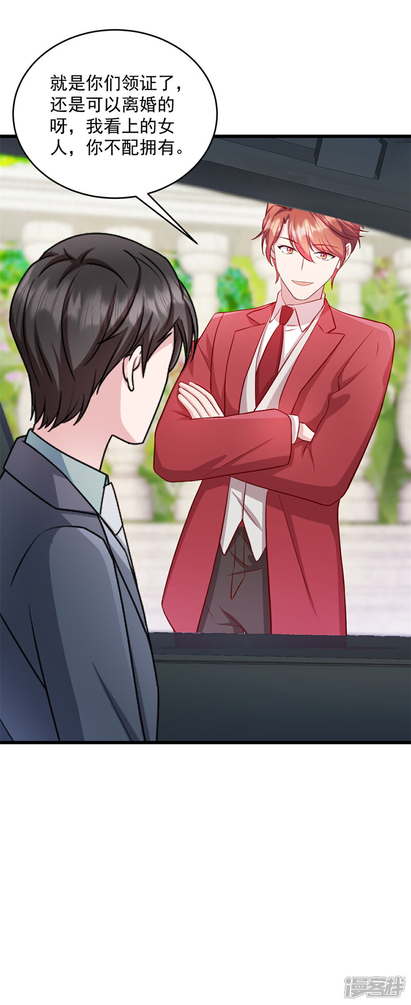 《萌宝驾临爹地妈咪超凶的》第30话 她才不是你老婆！ 第17页