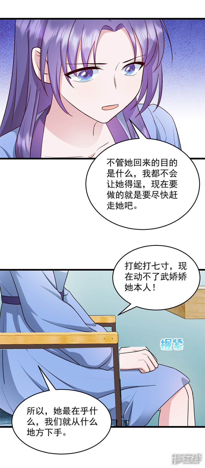 《萌宝驾临爹地妈咪超凶的》第33话 别动他儿子！ 第10页