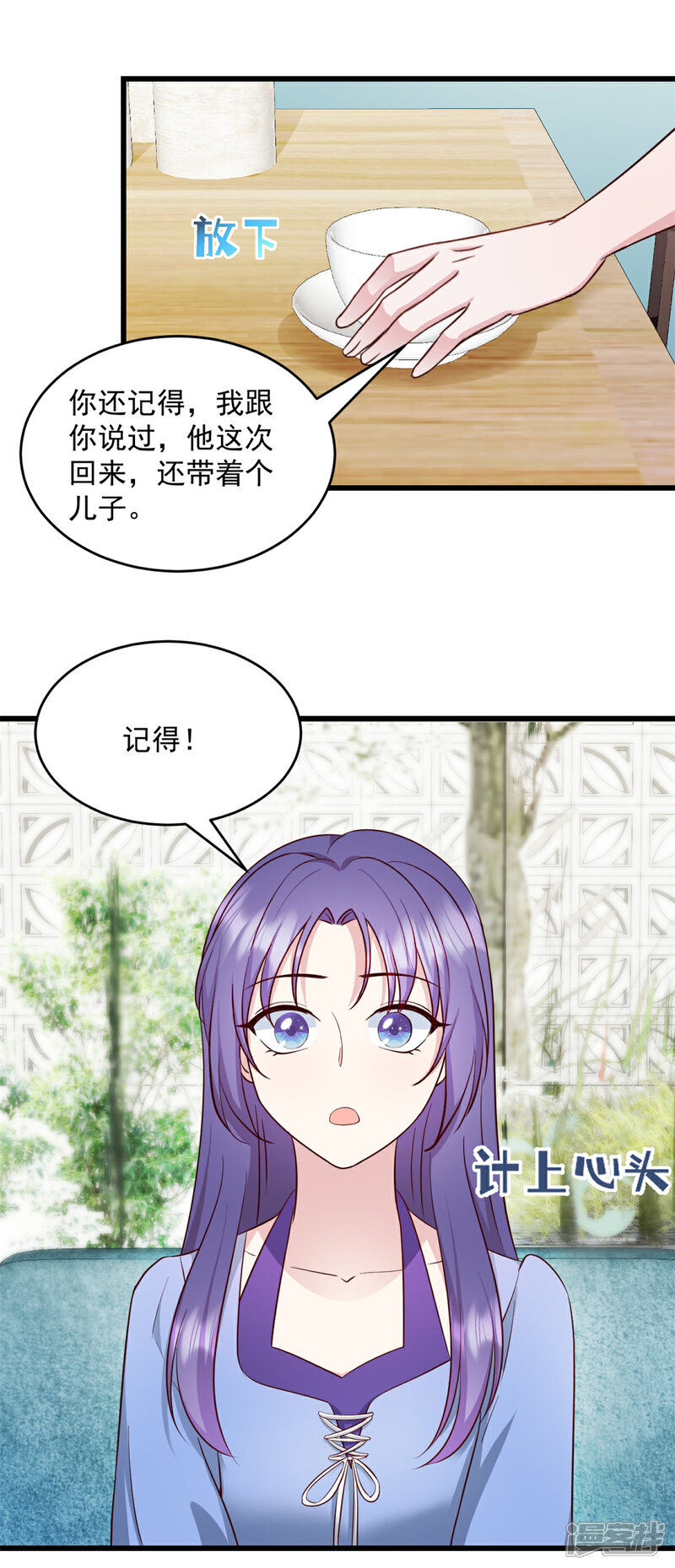 《萌宝驾临爹地妈咪超凶的》第33话 别动他儿子！ 第11页