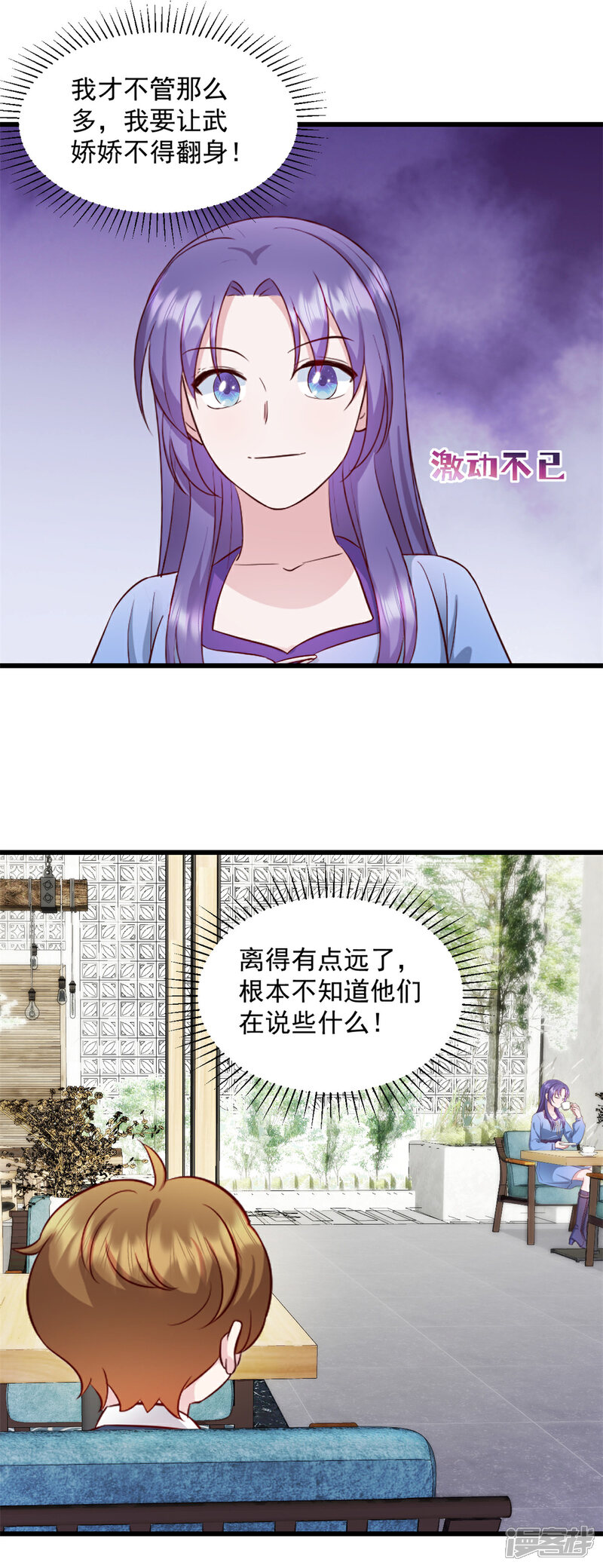 《萌宝驾临爹地妈咪超凶的》第33话 别动他儿子！ 第14页
