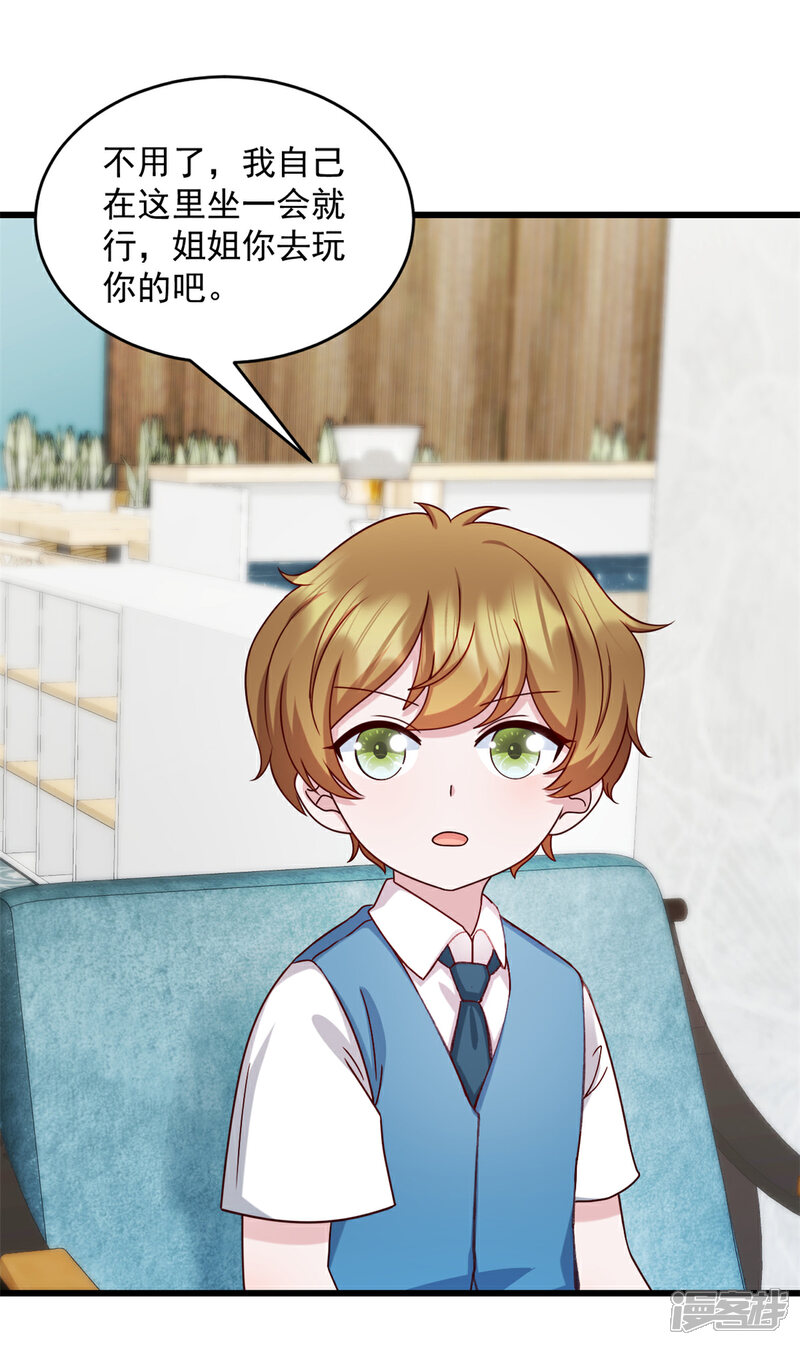 《萌宝驾临爹地妈咪超凶的》第33话 别动他儿子！ 第16页