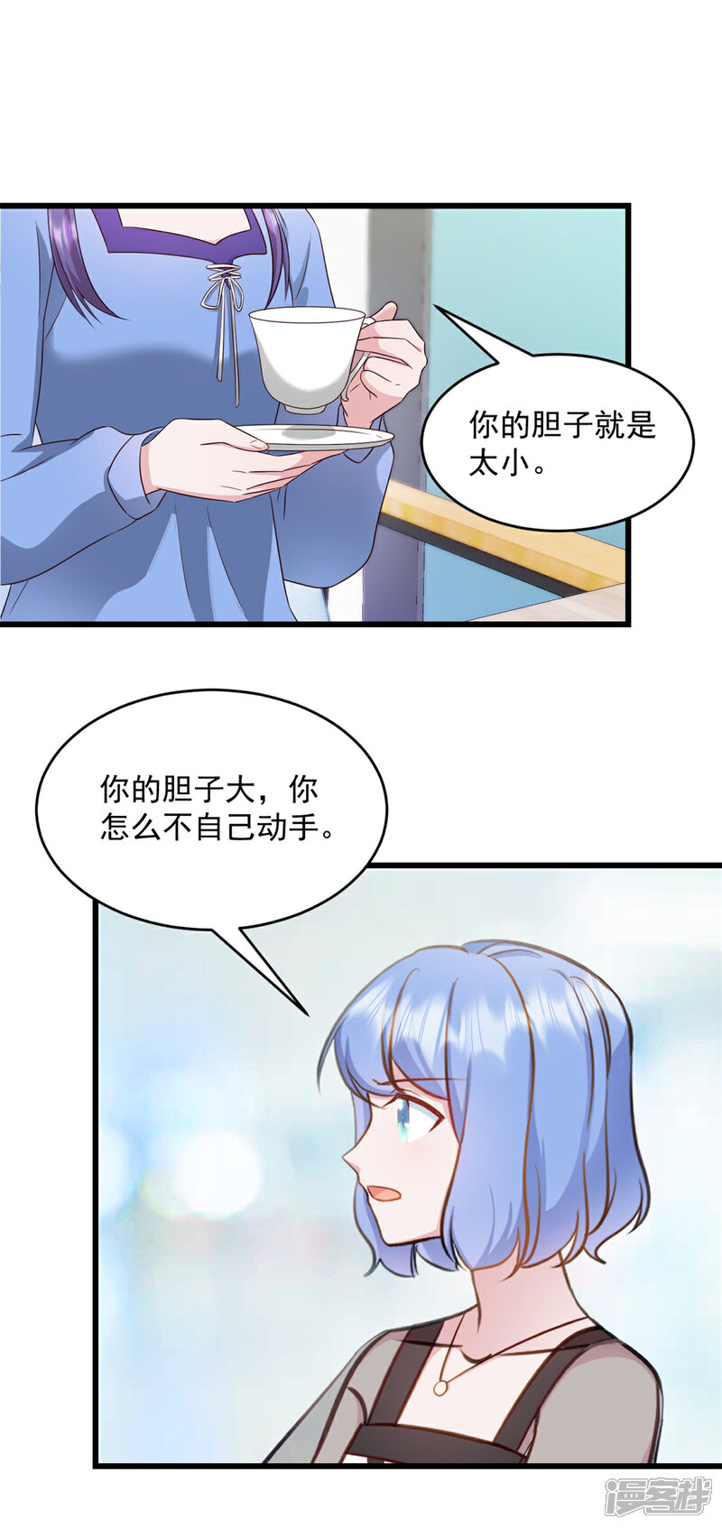 《萌宝驾临爹地妈咪超凶的》第33话 别动他儿子！ 第4页
