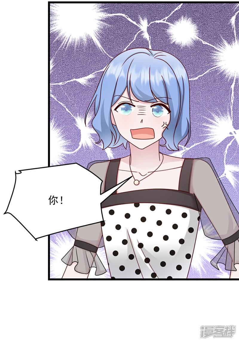 《萌宝驾临爹地妈咪超凶的》第33话 别动他儿子！ 第6页