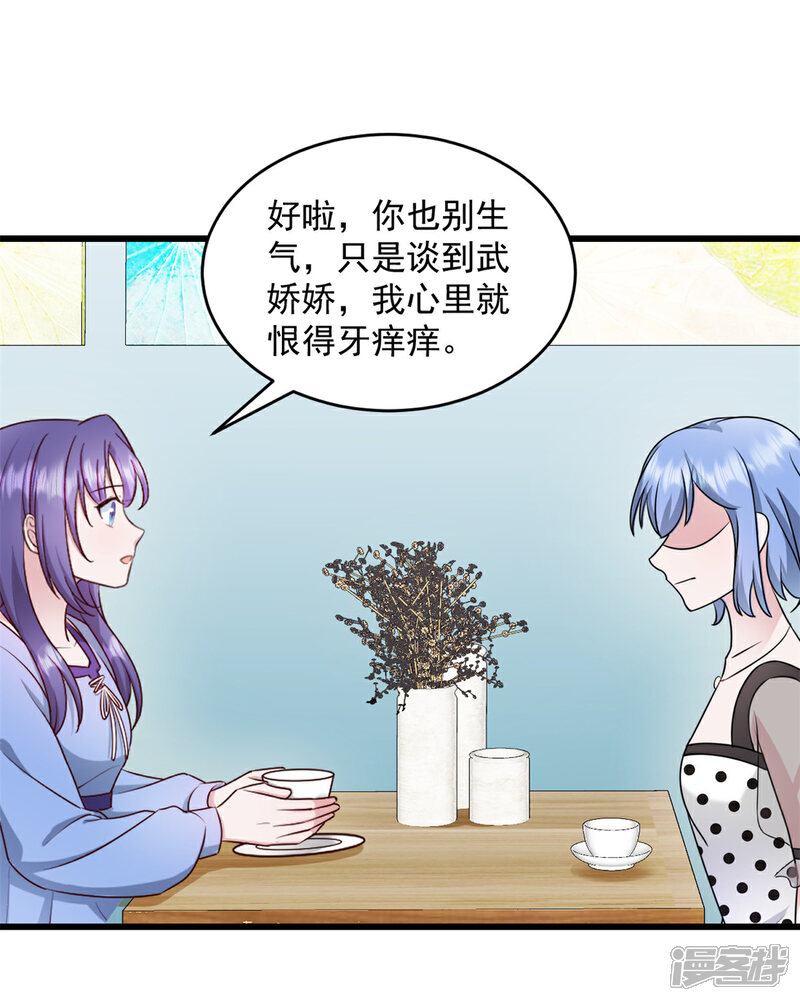 《萌宝驾临爹地妈咪超凶的》第33话 别动他儿子！ 第7页