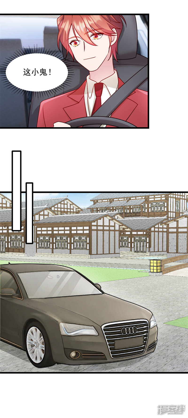 《萌宝驾临爹地妈咪超凶的》第32话 你就这么讨厌我？ 第6页