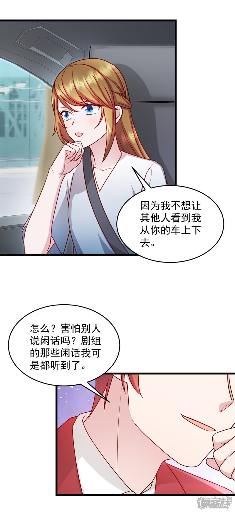 《萌宝驾临爹地妈咪超凶的》第32话 你就这么讨厌我？ 第9页