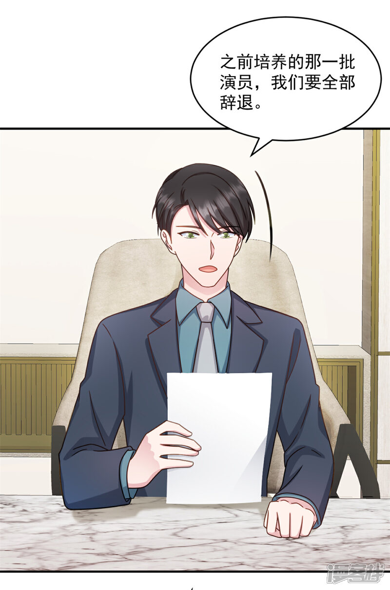 《萌宝驾临爹地妈咪超凶的》第35话 您拨打的电话已关机 第12页