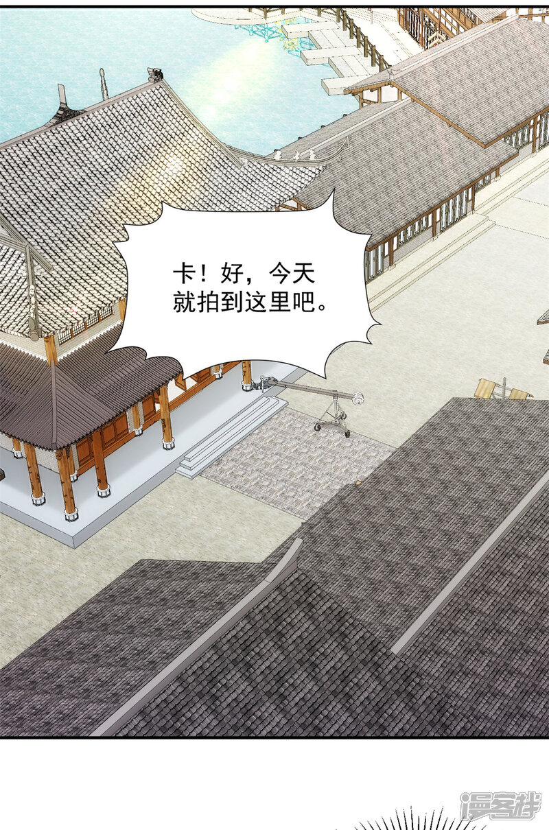 《萌宝驾临爹地妈咪超凶的》第35话 您拨打的电话已关机 第14页