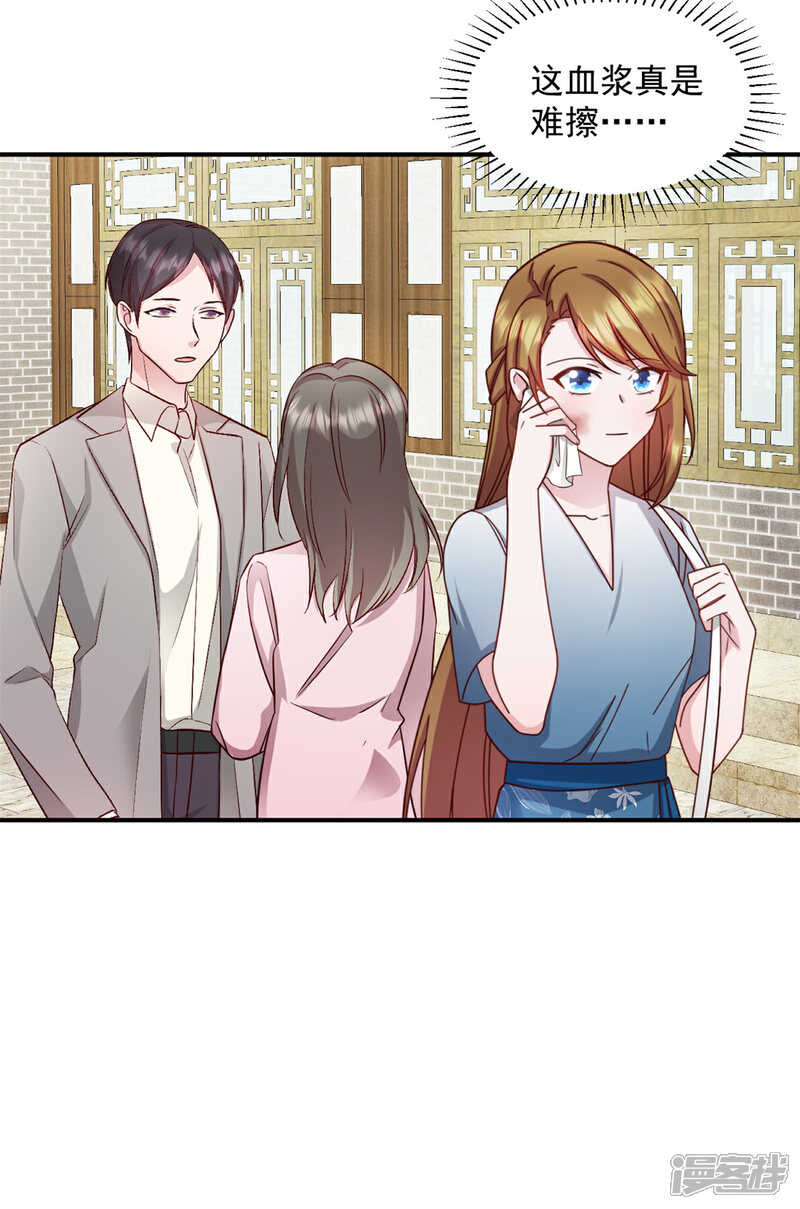 《萌宝驾临爹地妈咪超凶的》第35话 您拨打的电话已关机 第15页
