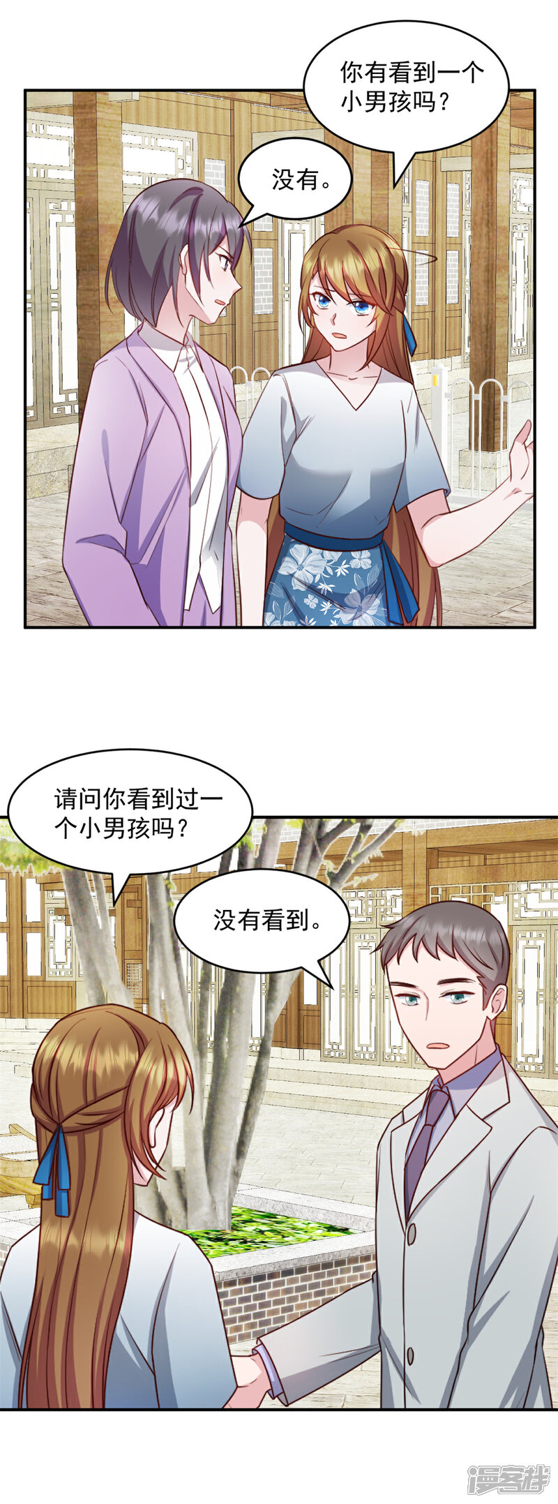 《萌宝驾临爹地妈咪超凶的》第35话 您拨打的电话已关机 第17页
