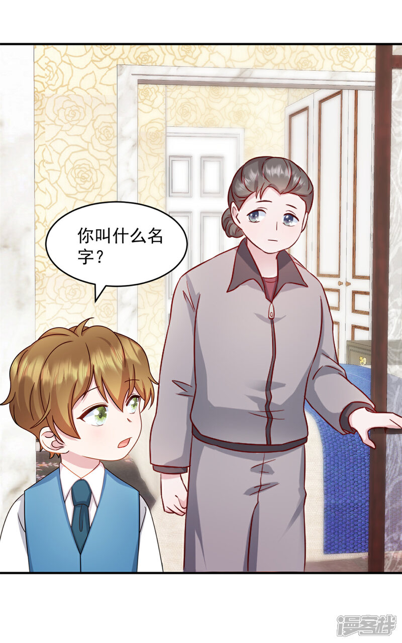 《萌宝驾临爹地妈咪超凶的》第35话 您拨打的电话已关机 第3页