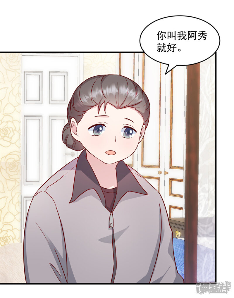 《萌宝驾临爹地妈咪超凶的》第35话 您拨打的电话已关机 第4页