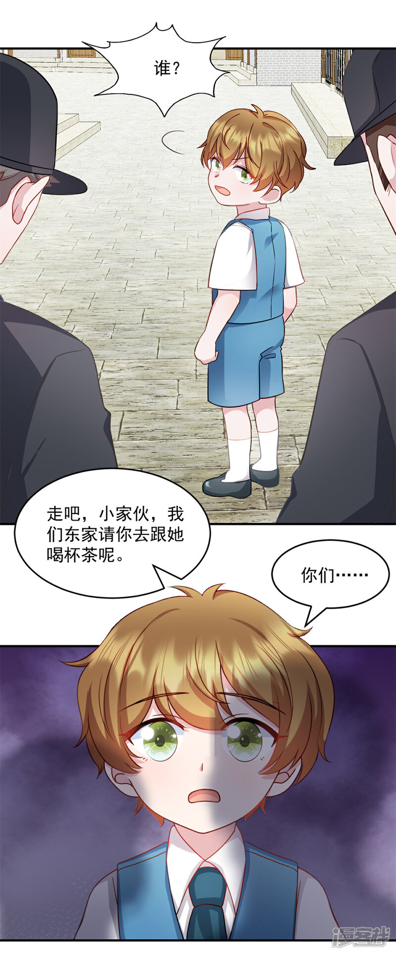 《萌宝驾临爹地妈咪超凶的》第34话 武熠被绑架！ 第11页