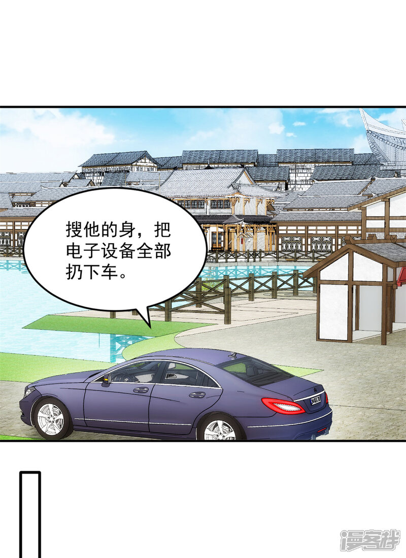 《萌宝驾临爹地妈咪超凶的》第34话 武熠被绑架！ 第12页