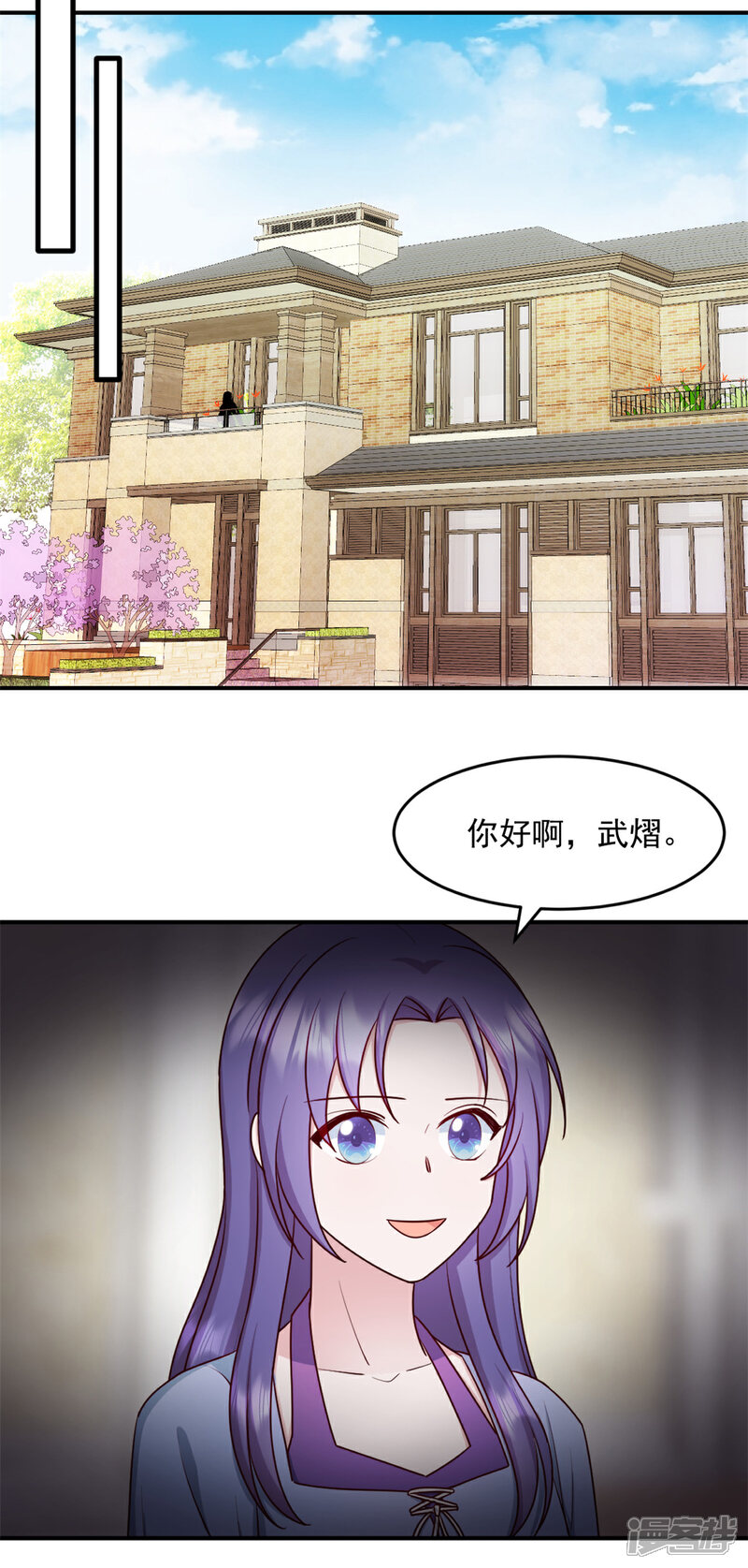 《萌宝驾临爹地妈咪超凶的》第34话 武熠被绑架！ 第13页