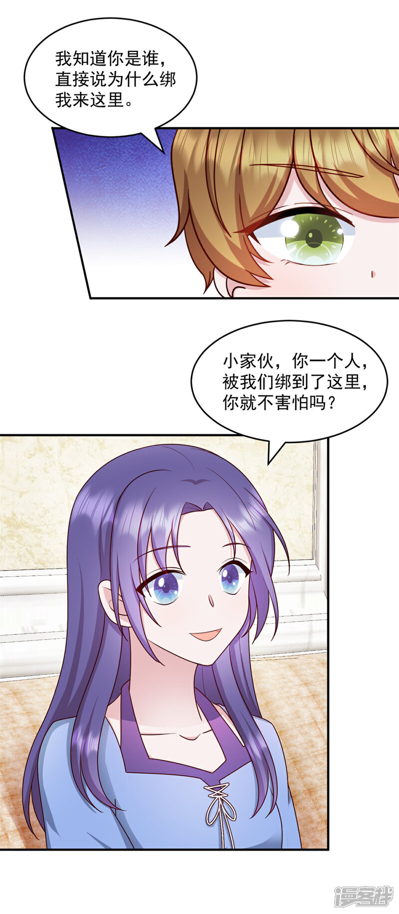《萌宝驾临爹地妈咪超凶的》第34话 武熠被绑架！ 第15页