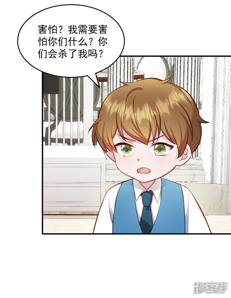 《萌宝驾临爹地妈咪超凶的》第34话 武熠被绑架！ 第16页