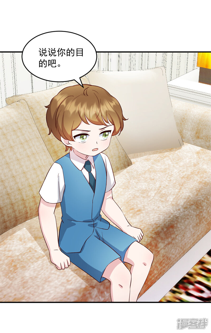 《萌宝驾临爹地妈咪超凶的》第34话 武熠被绑架！ 第18页