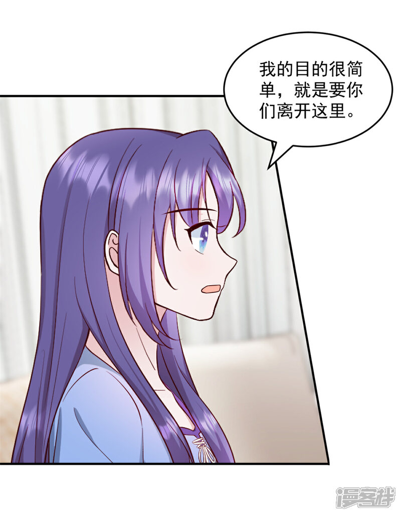 《萌宝驾临爹地妈咪超凶的》第34话 武熠被绑架！ 第19页
