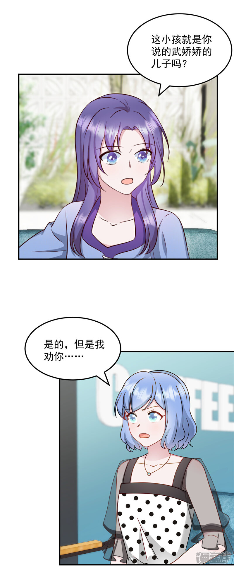 《萌宝驾临爹地妈咪超凶的》第34话 武熠被绑架！ 第1页